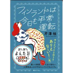 2023年最新】芹澤桂の人気アイテム - メルカリ