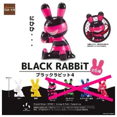 ブラックラビット BIG サイズ ソフビ ３種 セット スタジオソータ【公式】 on X: 