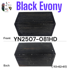 黒壇 ( 厚 ) 113mm×62mm×61mm