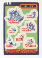 ポケモンシールダス　56枚セット 2025年最新】ポケモンシールダス バンダイの人気アイテム - メルカリ