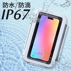 【送料無料】【新品】防水 防塵 スマホケース 全機種対応 iphone IP67防水 お風呂でスマホ 防水 携帯ケース 防水ケース