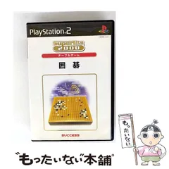 【中古】 SuperLite 2000 テーブル 囲碁 [PS2] / サクセス