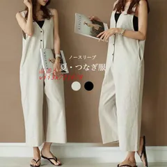 2025年最新】コットンリネンラフコンビネゾンの人気アイテム
