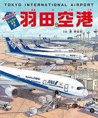 ANA 全日空 マリンジャンボ THANKS ありがとうキャンペーン ポスター
