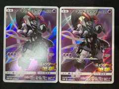 アーマードミュウツー 365/SM-P 2枚セット コンプオフ【ファボPK629】