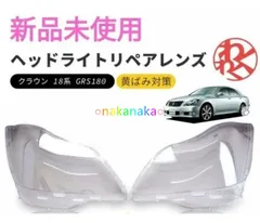 2025年最新】ゼロクラウン ヘッドライトの人気アイテム - メルカリ