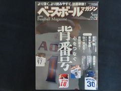 【プロ野球】横浜大洋ホエールズ1986ファンブック プロ野球】横浜大洋ホエールズ1986ファンブック