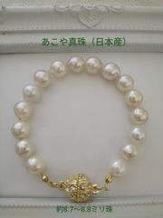 あこや真珠（日本産）のマグネット式ブレスレット