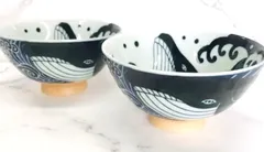 日本製 食洗機 電子レンジ 対応 美濃焼 お茶碗 撥水加工 白波くじら小　2個セット 食器セット 和食器 和食 カフェ おしゃれ モダン かわいい