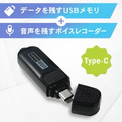 【送料無料】 FluleForest(フルークフォレスト) USB型ボイスレコーダー Type-C mp3録音 高音質 音楽用音声処理チップ 予約録音 ダイヤル式 8GB マグネット付き FFR-U800