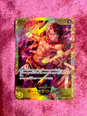 ワンピースカード ポートガス・D・エース SEC OP07-119