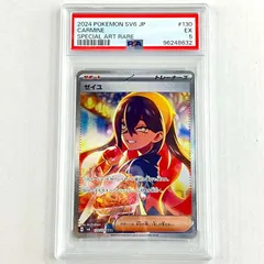 【愛猫神】ゼイユ sar psa5 2025年最新】ゼイユ SAR psaの人気アイテム - メルカリ