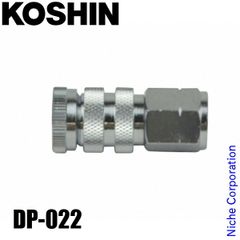 【新品】 工進 自在一頭口 自在一頭口女直噴口 DP-022 (00109103)のサムネイル