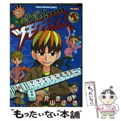 2024年最新】片山まさゆきの人気アイテム - メルカリ