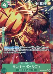 【中古】ONE PIECEカードゲーム PRB02-005[SR]：(パラレル)モンキー・D・ルフィ
