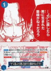 【中古】ONE PIECEカードゲーム OP13-057[R]：“力”に屈したら男に生まれた意味がねェだろう(新規イラスト版)