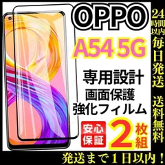 2024年最新】oppo a54の人気アイテム - メルカリ