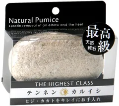 【迅速発送】日本興業 最高級 天然 軽石