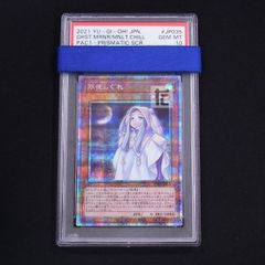 PSA10 朔夜しぐれ プリズマティックシークレット 鑑定品 / TA07699