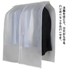 洋服カバー 衣類カバー ハンガーラック カバー パイプハンガーカバー シングル コートハンガー ワードローブ ほこりよけ 衣類カバー 幅90cm ロング 半透明 大きいサイズ 全体カバー ファスナー rFLa761
