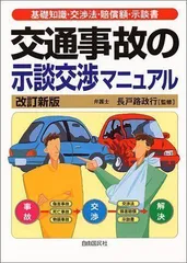 2024年最新】示談交渉の人気アイテム - メルカリ