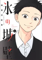 2025年最新】氷の城壁 9の人気アイテム - メルカリ