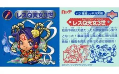 ビックリマンシール レスQ天女3世 レア 未使用 当時物 コロコロコミック 光 Amazon.co.jp: ビックリマンシール レスQ天女3世 レア 当時物