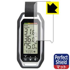 PDA工房 シンワ ポータブル簡易熱中症計 Plus 73239 対応 PerfectShield 保護 フィルム 反射低減 防指紋 日本製