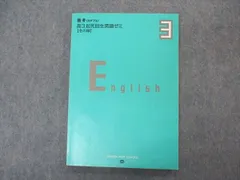 2024年最新】高3英語の人気アイテム - メルカリ