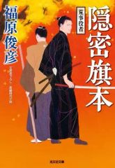新品未開封】ふくしま政美 小池一夫 中里介山「大菩薩峠 第三章 竜剣