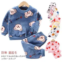 冬用 子供パジャマ 裏起毛 防寒 送料無料 かわいい 男の子 可愛い 女の子 パジャマ 暖かい セットアップ パジャマ もこもこ 送料無料 かわいい おしゃれ フランネル 長袖 寝巻き 厚手 もこもこ#yskma604345