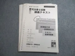 2025年最新】司法書士 伊藤塾 テキストの人気アイテム - メルカリ 2025年最新】司法書士 伊藤塾 テキストの人気アイテム - メルカリ
