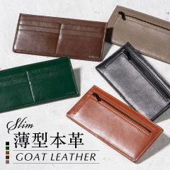 MURA ゴートレザー スキミング防止 薄型 長財布 (st-703gm)