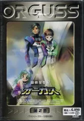 超時空世紀 オーガスDVD- BOX Amazon.co.jp: 超時空世紀オーガス DVD-BOX : 速水奨, 佐々木る