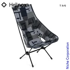 ヘリノックス タクティカルチェアツー ブラック 新品未使用 美品 ヘリノックス Helinox タクティカルチェア 2個セット