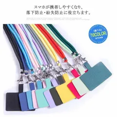 ストラップホルダー 携帯ストラップ 全機種対応 ケースに挟むだけ 肩掛け 首掛け 斜めがけ ショルダー ストラップ 肩紐 ネックストラップ 落下防止 紛失防止 スマホストラップ 調整可能 おしゃれ 送#xsp59