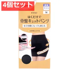 ピジョン はくだけで骨盤キュットパンツ ブラック M 4個セット まとめ売り