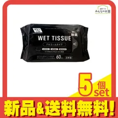 昭和紙工 99.9%除菌お手拭きウェットティッシュ アルコールタイプ 60枚入 5個セット まとめ売り