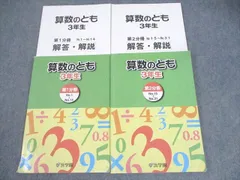 2024年最新】浜学園 小2 テキストの人気アイテム - メルカリ