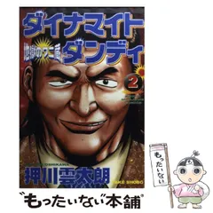 2025年最新】押川_雲太朗の人気アイテム - メルカリ