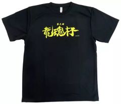 もこう先生 サイン入りガチ両刀Tシャツ - メルカリ