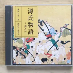 【希少】源氏物語 全30巻 カセットテープ朗読 希少】源氏物語 全30巻 カセットテープ朗読 希少】源氏物語 全30