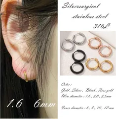 フープピアス 1.6mm×6mm 両耳分 316サージカルステンレス 金属アレルギー対応