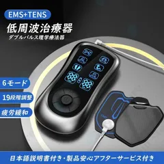 2025年最新】低周波治療器本体の人気アイテム - メルカリ