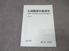 2024駿台 数学エクスプレス Amazon.co.jp: 駿台 難関数学AC 2024 夏期講習 雲孝夫 テキスト