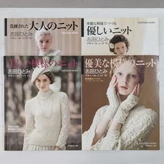 2025年最新】志田ひとみ クチュール・ニットの人気アイテム