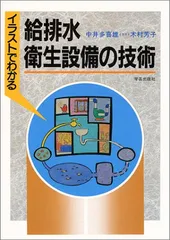 2023年最新】衛生・給排水の人気アイテム - メルカリ