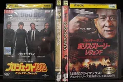 2024年最新】ポリスストーリー dvdの人気アイテム - メルカリ