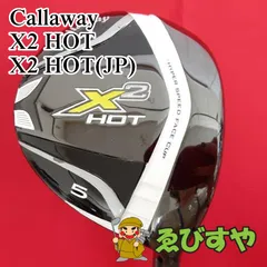 キャロウェイ X2 HOT #3 セット FUBUKI J 60 (S)-