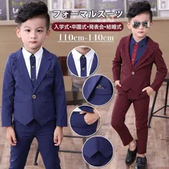 フォーマルスーツ 上下セット 男の子 セットアップ フォーマル スーツ おしゃれ 子供服 キッズ 入学式 卒業式 卒園式 お受験 発表会 結婚式 長袖 パンツ ズボン 無地 シンプルtongbo03